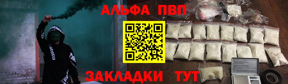 Alfa_PVP мука  Альфа ПВП Crystall  Губкин  Вход с VPN 