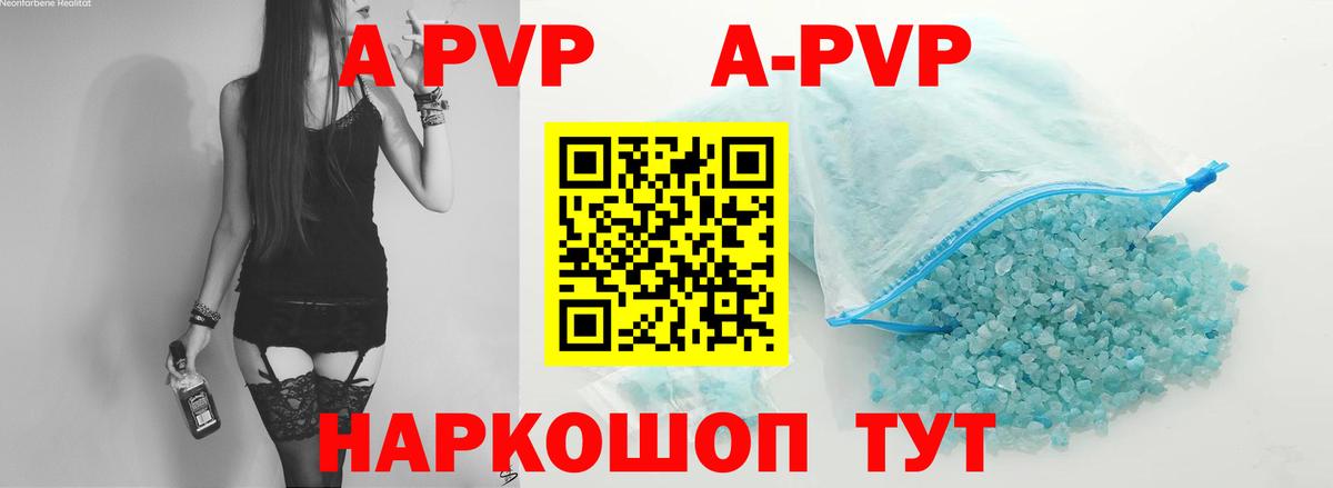 А ПВП VHQ Губкин