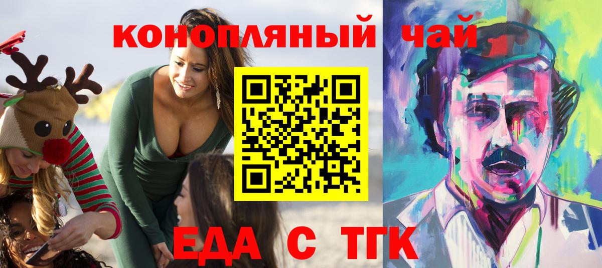 Печенье с ТГК марихуана Губкин