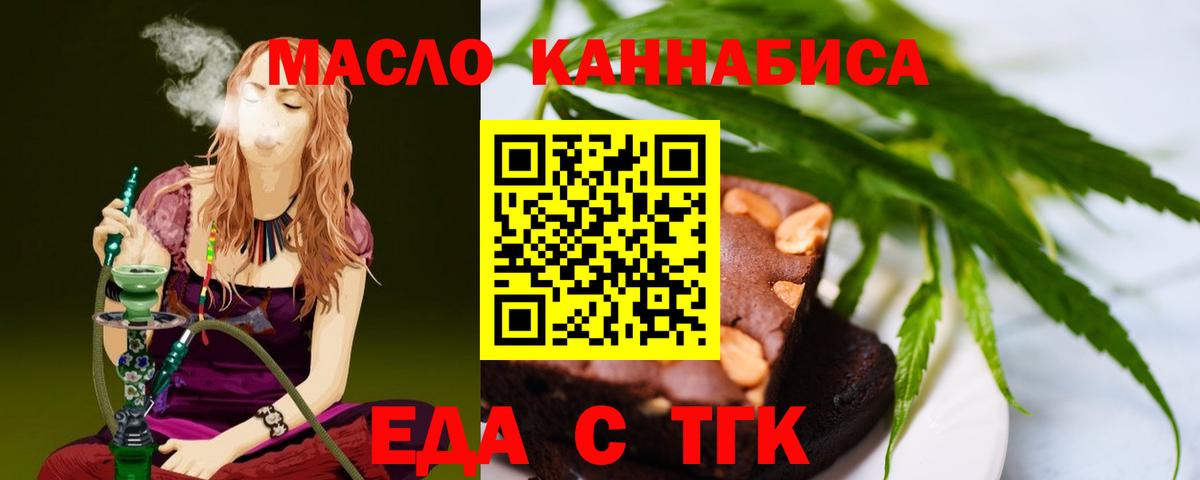 Губкин  Canna-Cookies марихуана  Вход с VPN 