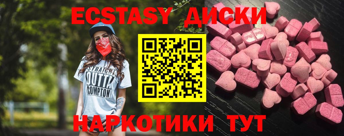 Ecstasy  Экстази Philipp Plein  Вход с VPN  Губкин 