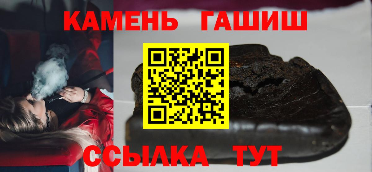 Гашиш убойный Губкин