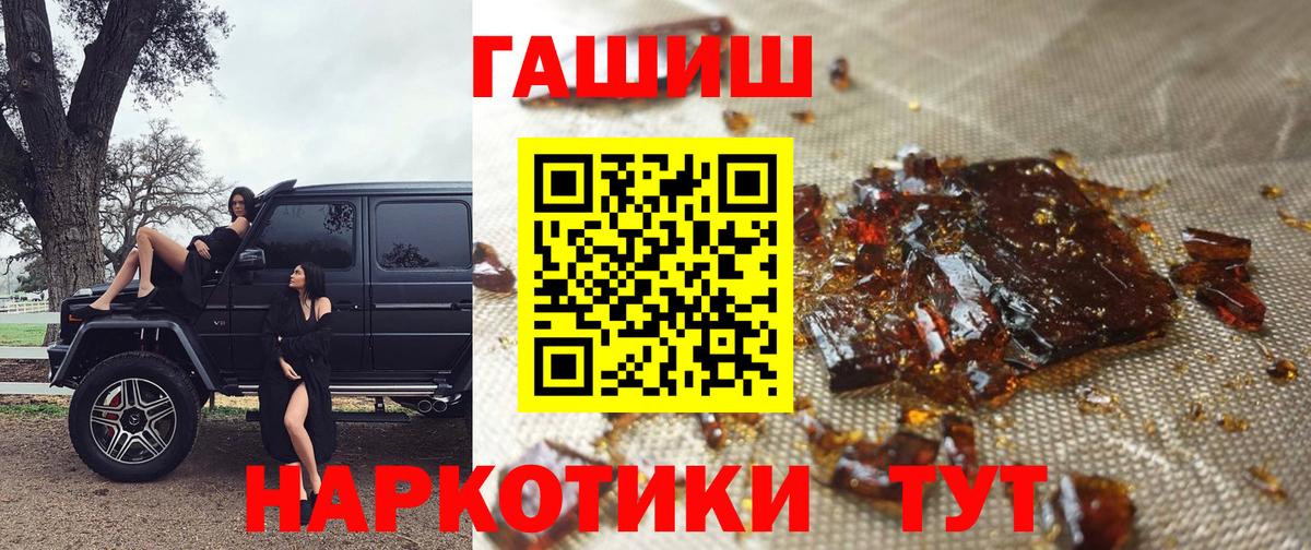 Гашиш VHQ  Гашиш AMNESIA HAZE  Вход с VPN  Губкин 