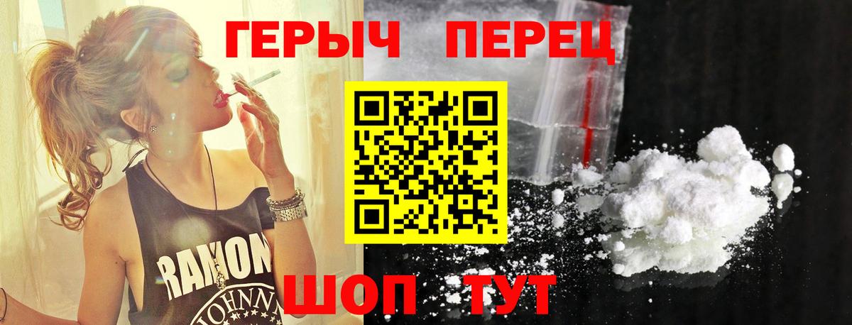 ГЕРОИН  Вход с VPN  Губкин  Героин хмурый 