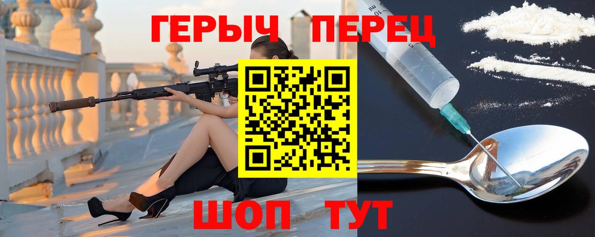 Героин VHQ Губкин