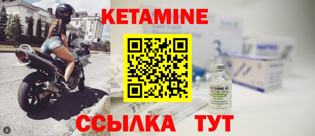 КЕТАМИН ketamine  Вход с VPN  Губкин  Кетамин ketamine 