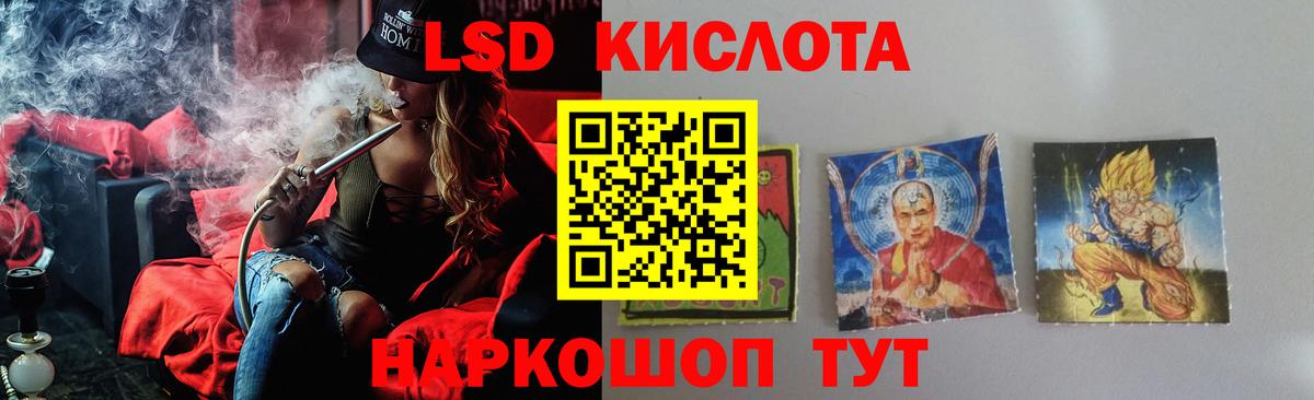 LSD-25 экстази кислота  LSD-25 экстази кислота  Вход с VPN  Губкин 