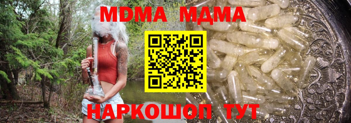 MDMA Molly Губкин