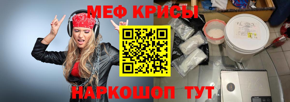 МЯУ-МЯУ  МЯУ-МЯУ 4 MMC  Губкин  Вход с VPN  Меф мяу мяу 