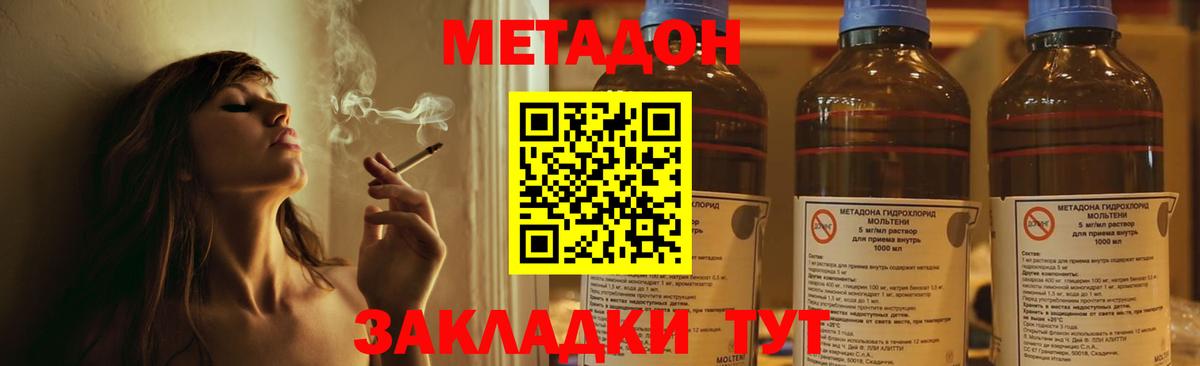 МЕТАДОН белоснежный  Метадон мёд  Вход с VPN  Губкин 