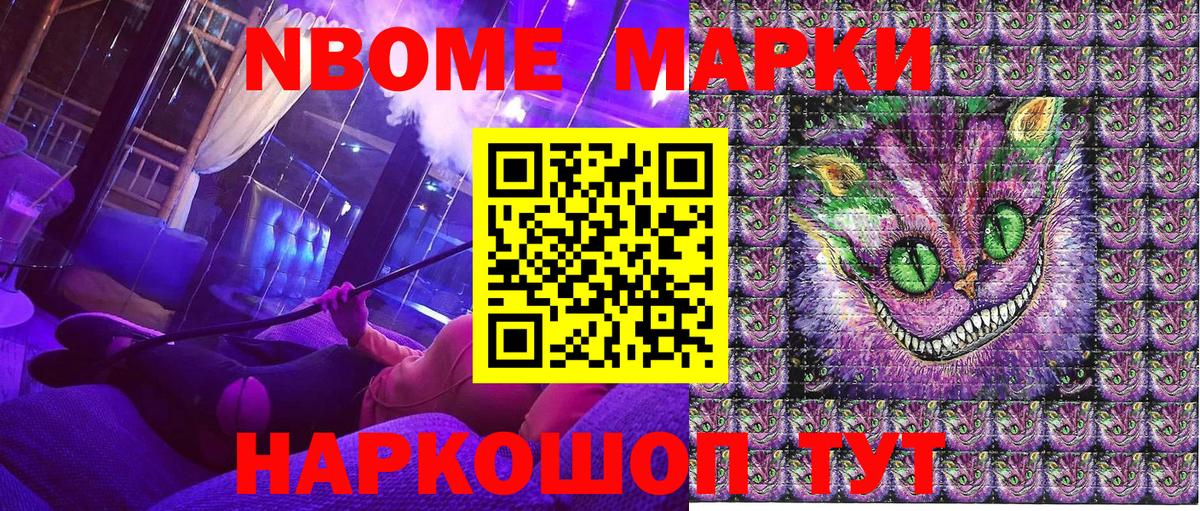 где купить наркотик  Наркотические марки 1,5мг  Марки NBOMe  Губкин  Вход с VPN  Наркотические марки 1,5мг 
