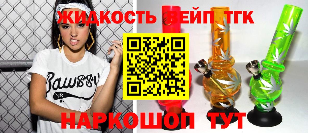 Губкин  ТГК гашишное масло  гидра вход  Вход с VPN 