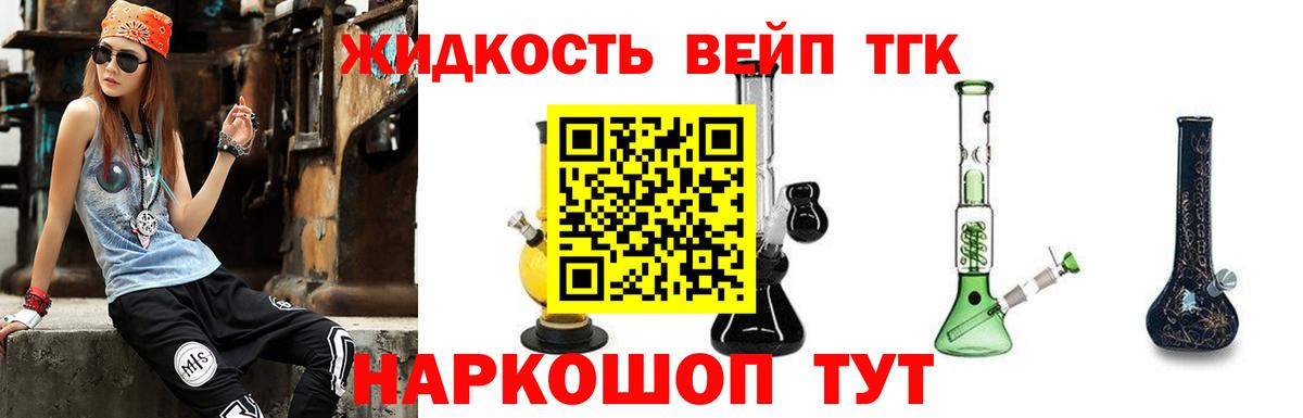Дистиллят ТГК гашишное масло Губкин