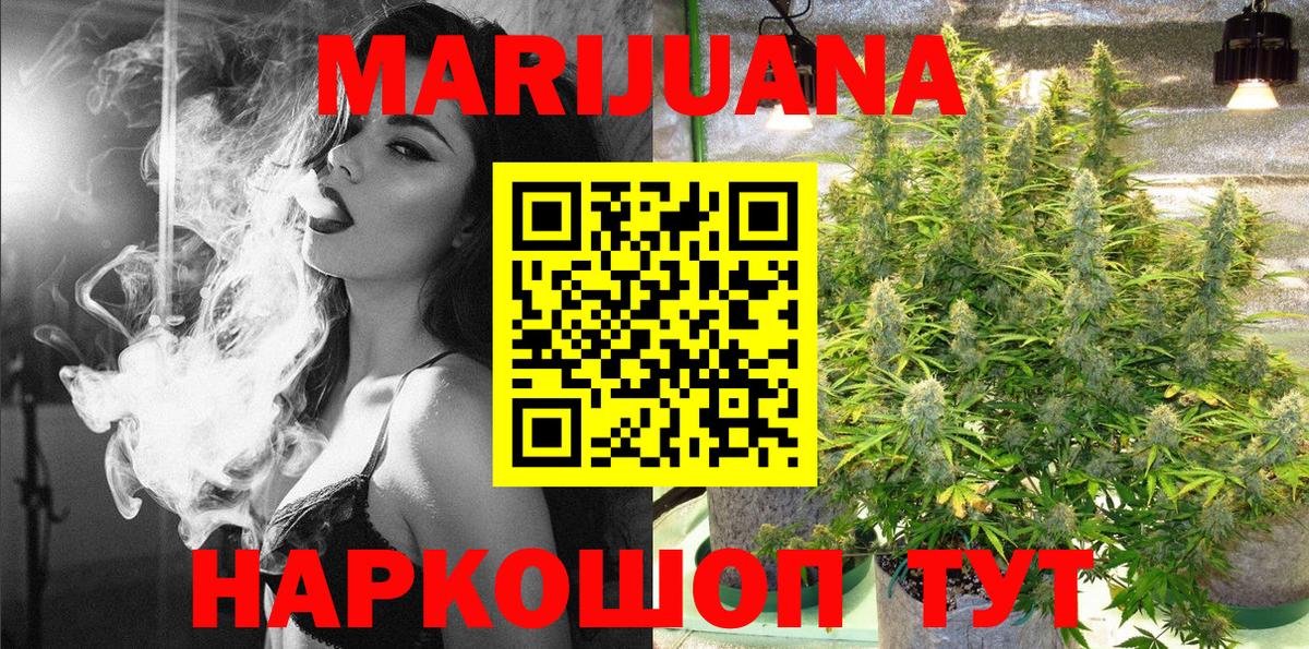 Каннабис White Widow  Канабис семена  Марихуана Bruce Banner  Губкин  Вход с VPN  МАРИХУАНА VHQ 